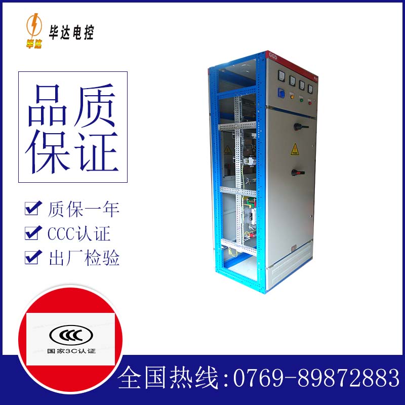 大成镇GGD固定式开关柜
