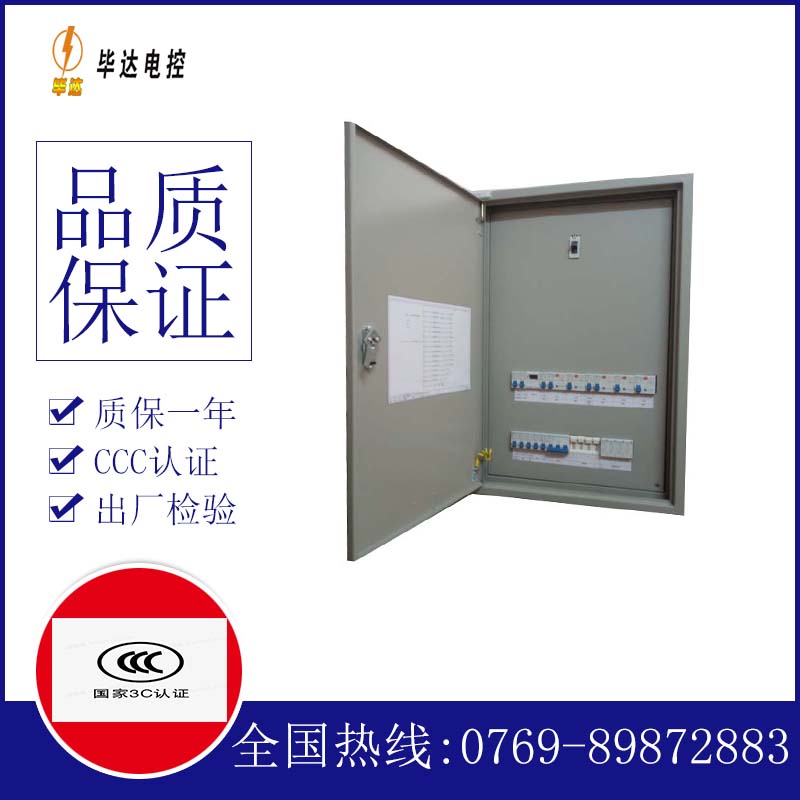 大成镇成套控制箱